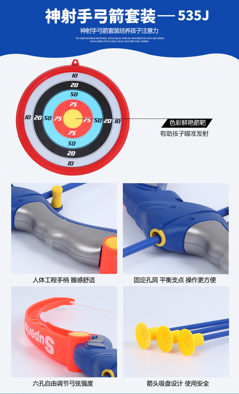 Children's Toy Bow and Arrow Outdoor Toy Baby Training Archery Shooting Park Toy Sucker Arrow with Target Children's Toy Bow and Arrow Outdoor Toy Baby Training Archery Shooting Park Toy Sucker Arrow with Target