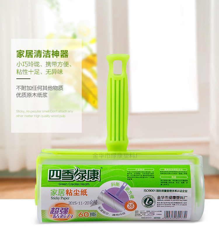 Manufacturers direct home sticky sticky paper roller convenient to tear pet clothing wool sticky paper wholesale