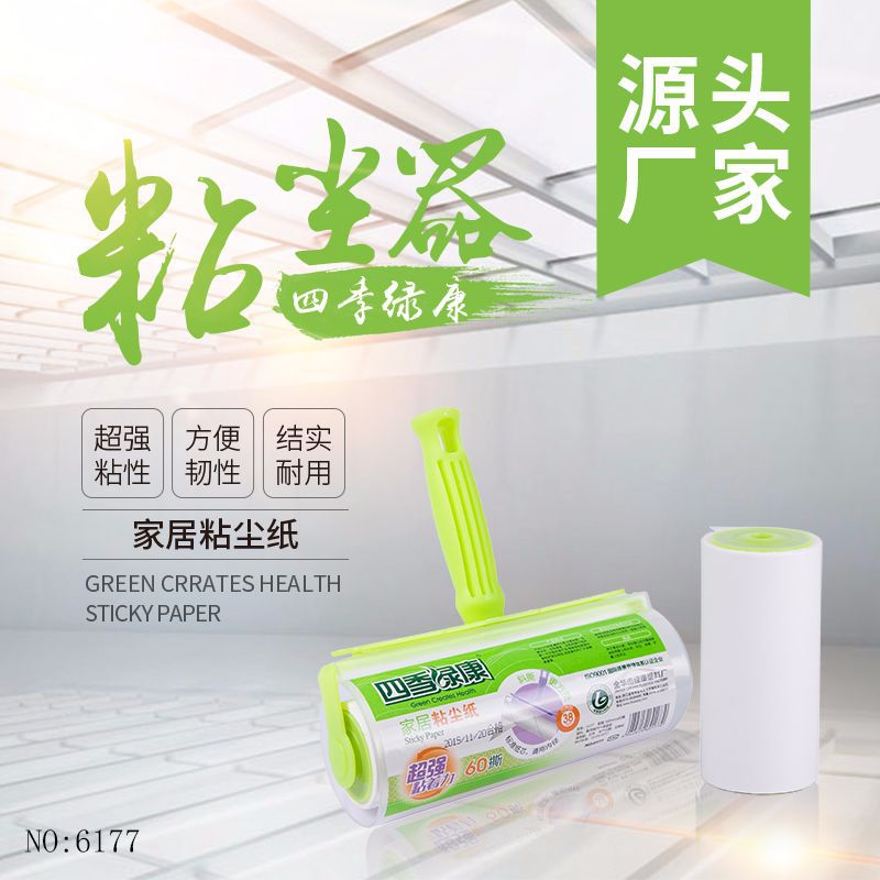 Manufacturers direct home sticky sticky paper roller convenient to tear pet clothing wool sticky paper wholesale