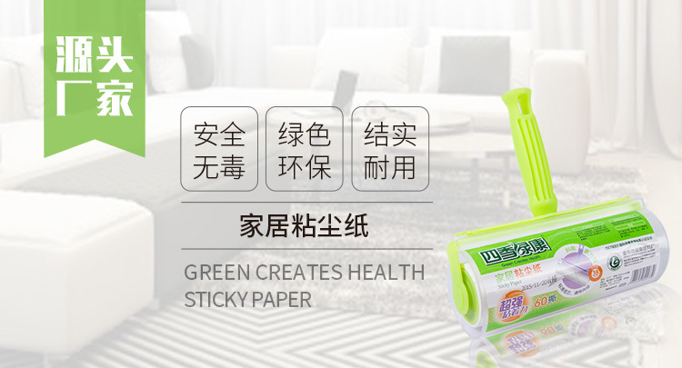 Manufacturers direct home sticky sticky paper roller convenient to tear pet clothing wool sticky paper wholesale