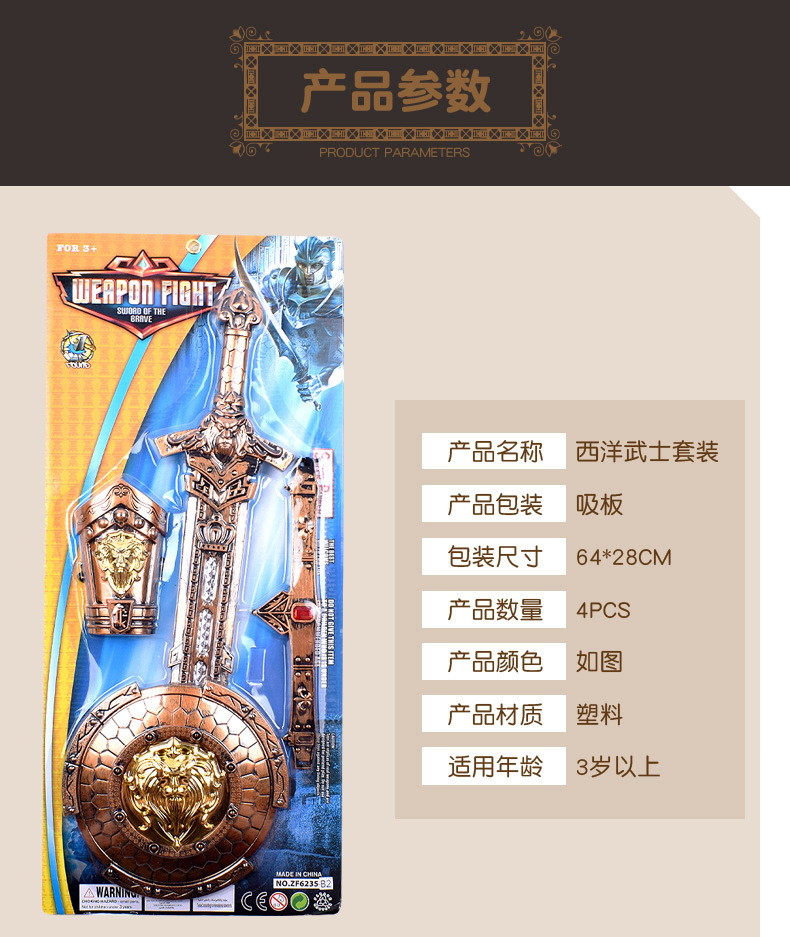 Factory Wholesale Bronze War Gear Weapon Shield Bow and Arrow Set Children Wearable Boy Toy