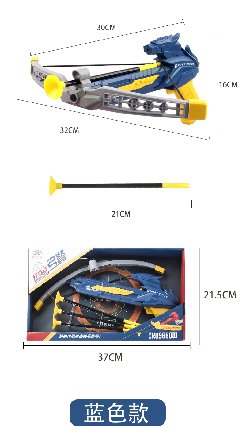 New Infrared Bow and Arrow Children's Sports Toy Set Indoor Outdoor Parent-Child Interaction Supplies for Stall and Night Market New Infrared Bow and Arrow Children's Sports Toy Set Indoor Outdoor Parent-Child Interaction Supplies for Stall and Night Market
