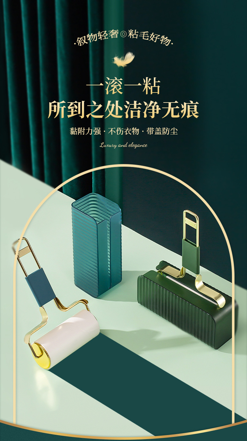 Autumn and Winter Tearable Roller Lent Remover Household Lint Suction Hair Collecting Roll Hair Brush Portable Replacement Sticky Roller