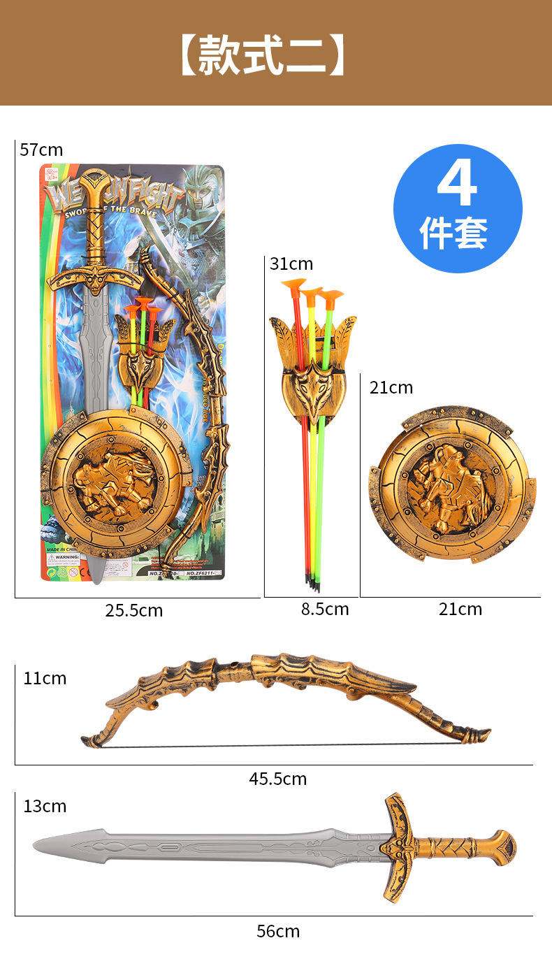 Children's Bow and Arrow Shield Sword Mask Combination Set Luminous Simulation Bronze Sword Weapon Model Boy Gift