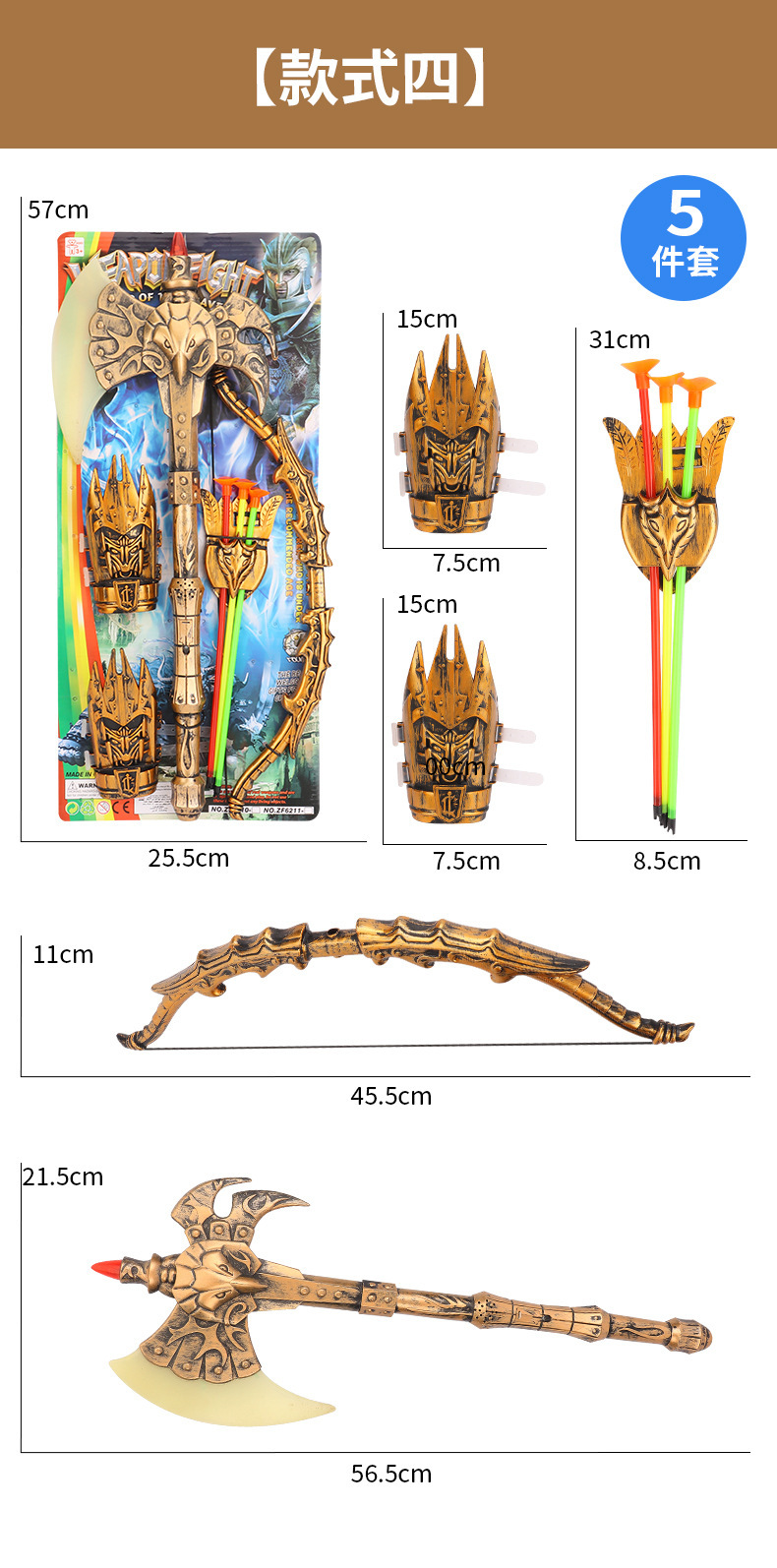 Children's Bow and Arrow Shield Sword Mask Combination Set Luminous Simulation Bronze Sword Weapon Model Boy Gift