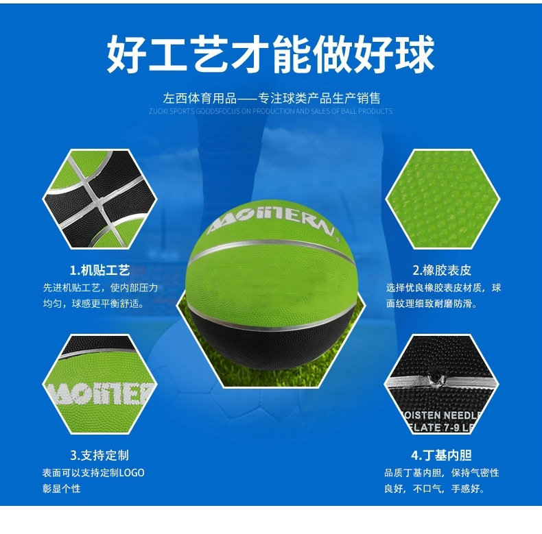 Factory Wholesale Customized School Rubber Basketball No. 7 Foreign Trade Advertising Activity Gift Rubber Basketball Customization