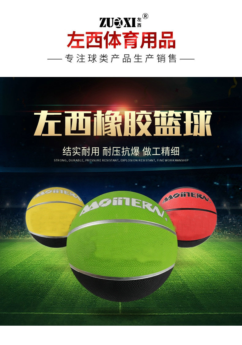 Factory Wholesale Customized School Rubber Basketball No. 7 Foreign Trade Advertising Activity Gift Rubber Basketball Customization