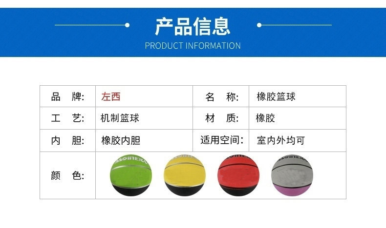 Factory Wholesale Customized School Rubber Basketball No. 7 Foreign Trade Advertising Activity Gift Rubber Basketball Customization