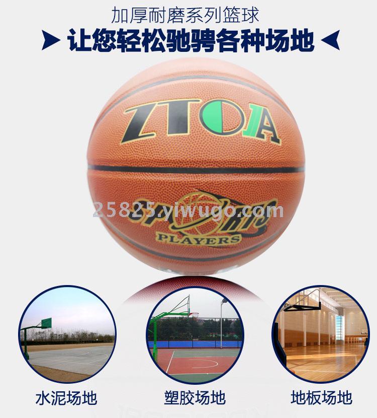 ZTOA no. 7 PU skin basketball students adult indoor male youth basketball ground wear resistant ball ZTOA no. 7 PU skin basketball students adult indoor male youth basketball ground wear resistant ball