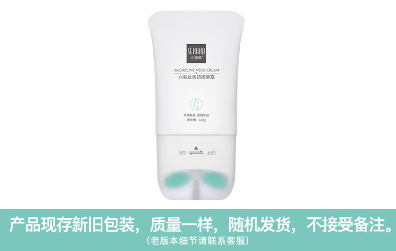 Senana Marina Areginine Essence Net Skin Cream Hydrating Moisturizing and Nourishing Massage Cream Double-Roller Neck Firming Cream Neck Care Senana Marina Areginine Essence Net Skin Cream Hydrating Moisturizing and Nourishing Massage Cream Double-Roller Neck Firming Cream Neck Care