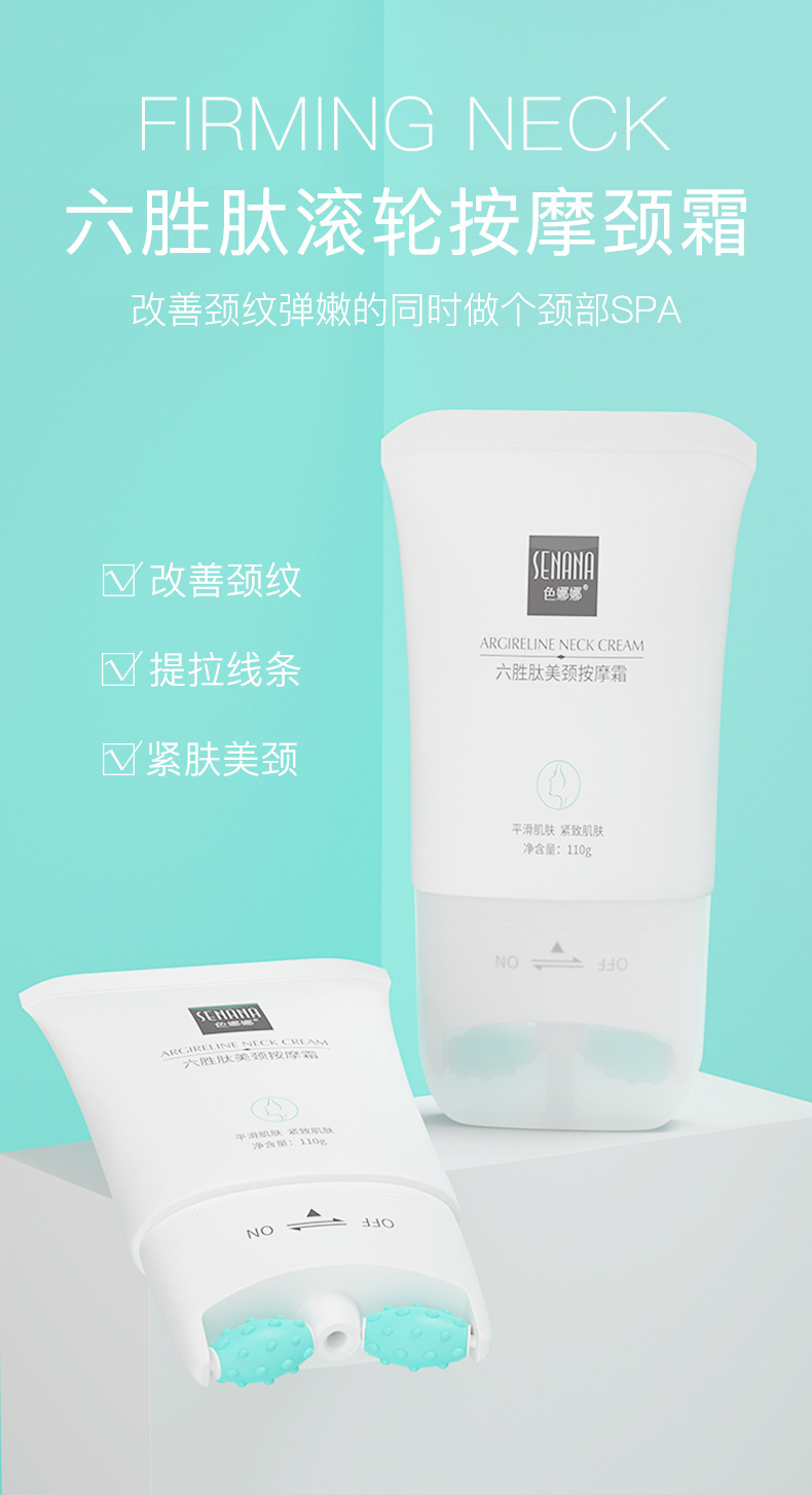 Senana Marina Areginine Essence Net Skin Cream Hydrating Moisturizing and Nourishing Massage Cream Double-Roller Neck Firming Cream Neck Care Senana Marina Areginine Essence Net Skin Cream Hydrating Moisturizing and Nourishing Massage Cream Double-Roller Neck Firming Cream Neck Care