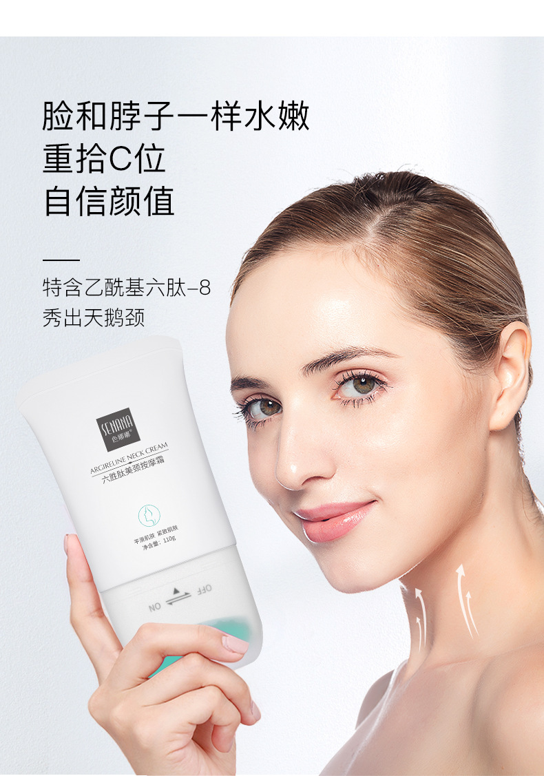 Senana Marina Areginine Essence Net Skin Cream Hydrating Moisturizing and Nourishing Massage Cream Double-Roller Neck Firming Cream Neck Care Senana Marina Areginine Essence Net Skin Cream Hydrating Moisturizing and Nourishing Massage Cream Double-Roller Neck Firming Cream Neck Care
