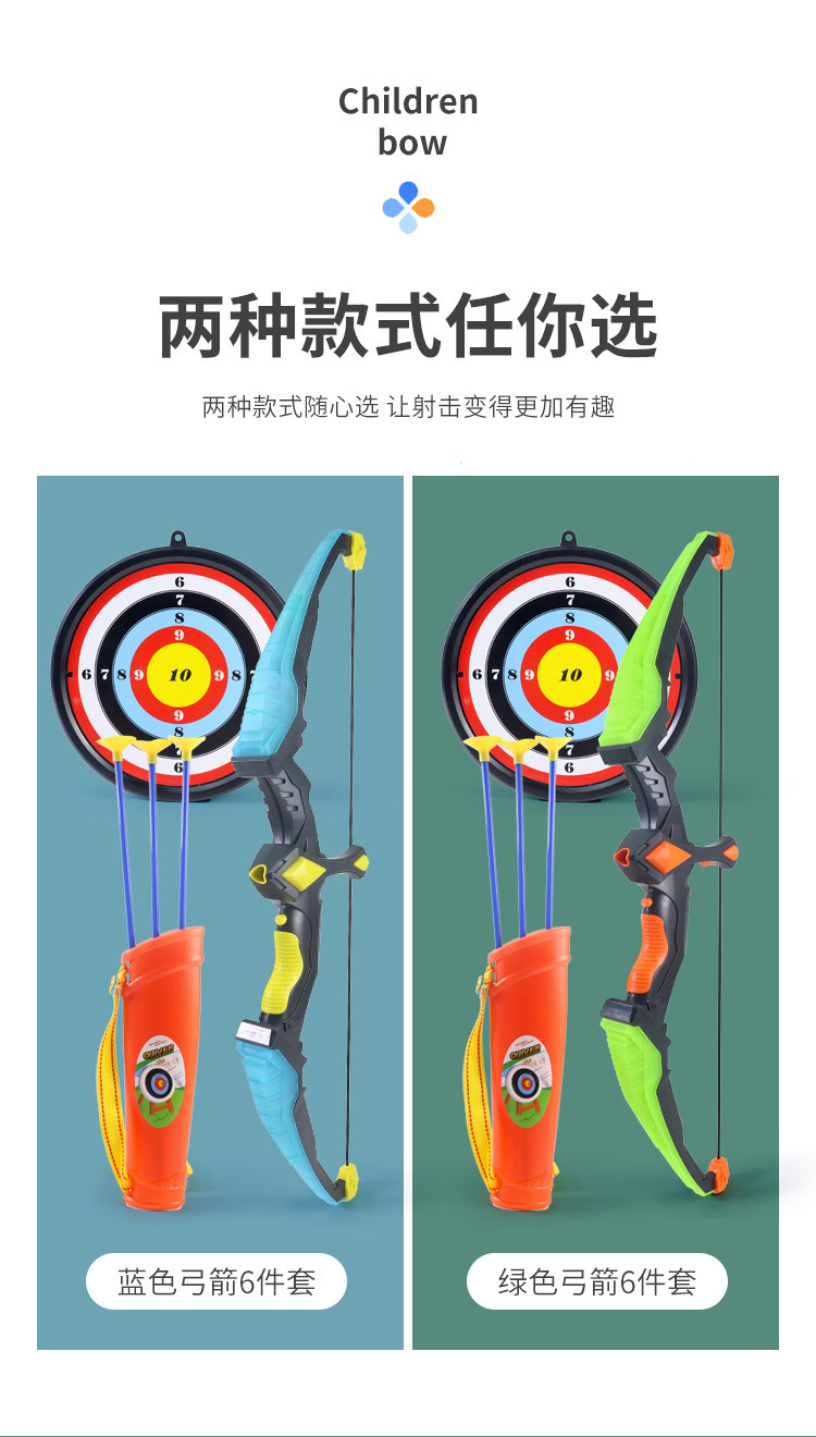Children's Shooting Simulation Bow and Arrow Model Archery Toy Sports Outdoor Sports Light Plastic Sucker Suit Stall