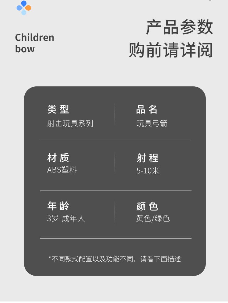 Children's Shooting Simulation Bow and Arrow Model Archery Toy Sports Outdoor Sports Light Plastic Sucker Suit Stall