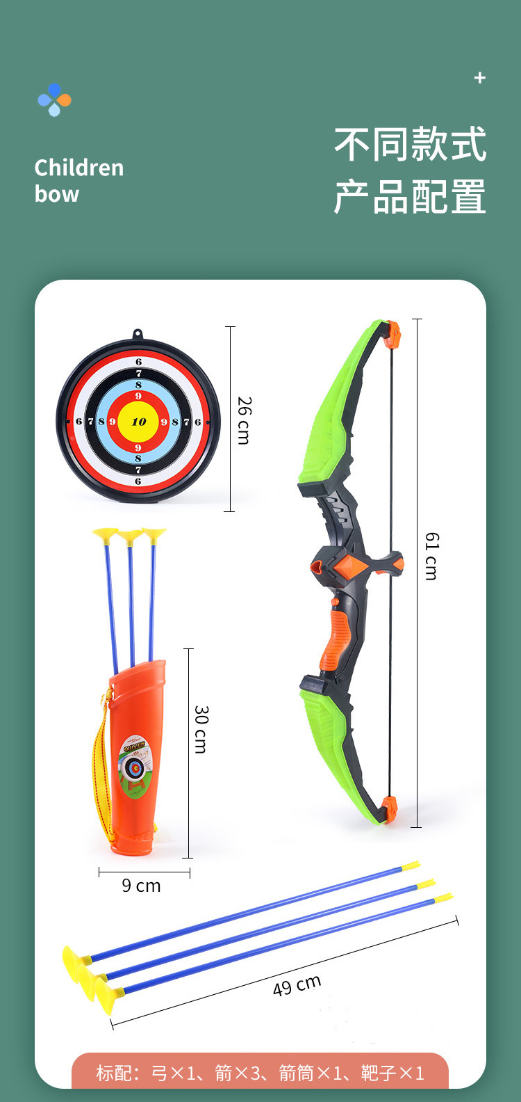 Children's Shooting Simulation Bow and Arrow Model Archery Toy Sports Outdoor Sports Light Plastic Sucker Suit Stall