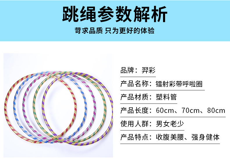Creative New 2.4cm Two-Color Laser Hula Hoop Plastic Tube Weight Loss Fitness Thin Sports Equipment Wholesale