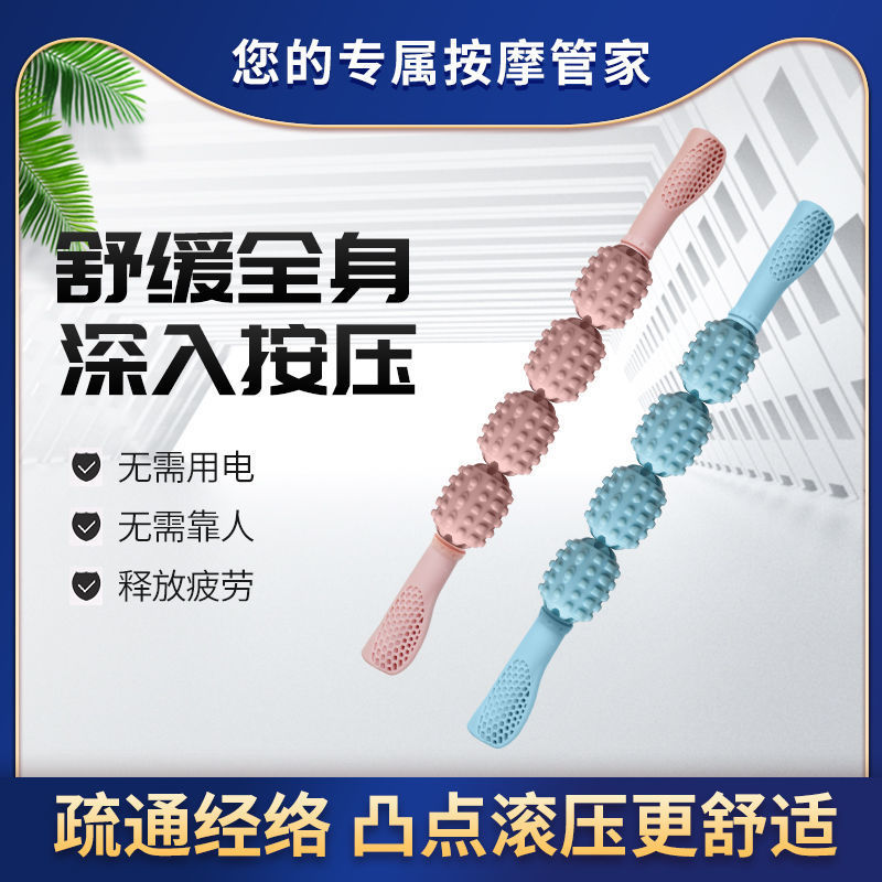 Yoga Four-Roller Leg Muscle Relaxation Artifact Fitness Leg Shaping Back Fascia Female Hand-Held Massage Spiked Club