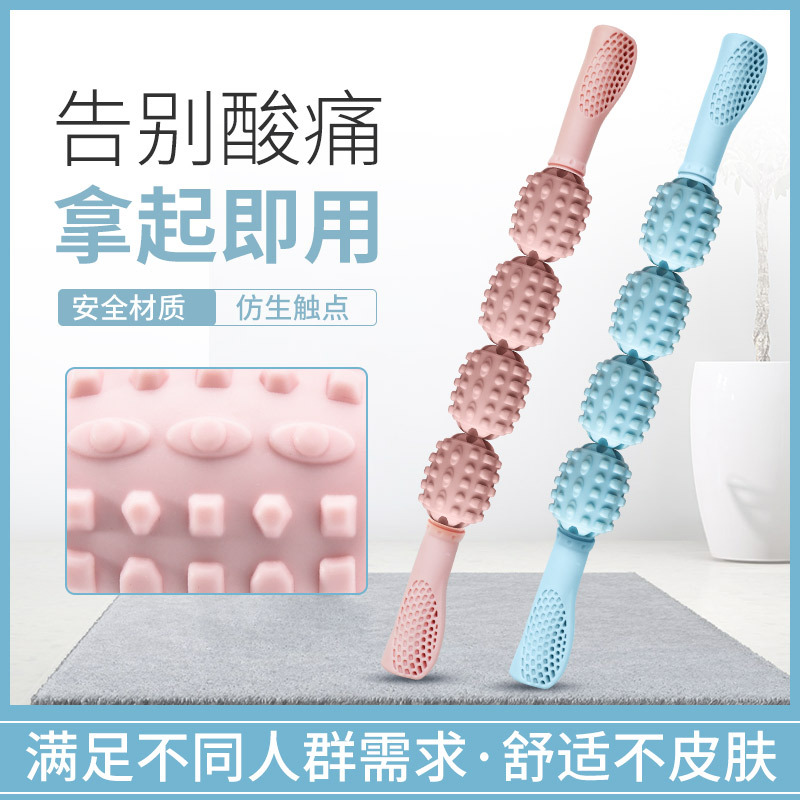 Yoga Four-Roller Leg Muscle Relaxation Artifact Fitness Leg Shaping Back Fascia Female Hand-Held Massage Spiked Club
