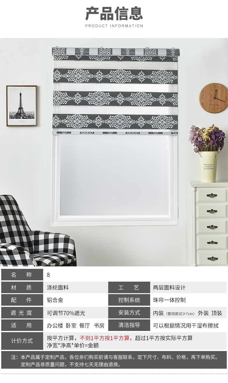Modern Simple Soft Gauze Curtain Shading Office Kitchen Bathroom Curtain Double-Layer Jacquard Roller Shutter Curtain Modern Simple Soft Gauze Curtain Shading Office Kitchen Bathroom Curtain Double-Layer Jacquard Roller Shutter Curtain