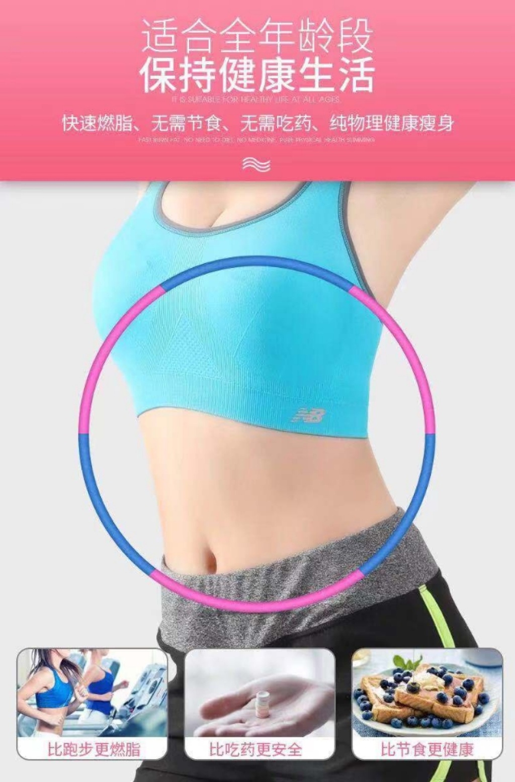 Remove hula hoop with multifunctional massage