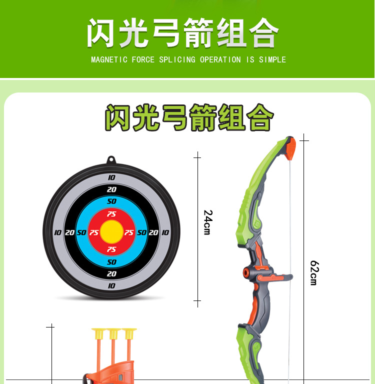 Amazon Cross-Border Hot Children's Toy Flash Bow and Arrow Set Parent-Child Soft Arrow Suction Cup with Quiver Outdoor