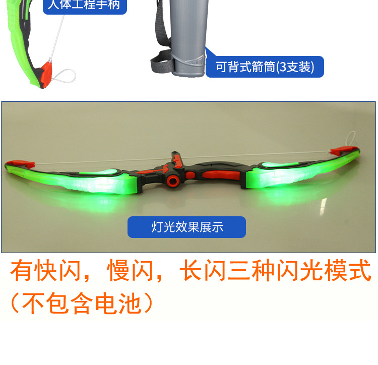 Amazon Cross-Border Hot Children's Toy Flash Bow and Arrow Set Parent-Child Soft Arrow Suction Cup with Quiver Outdoor