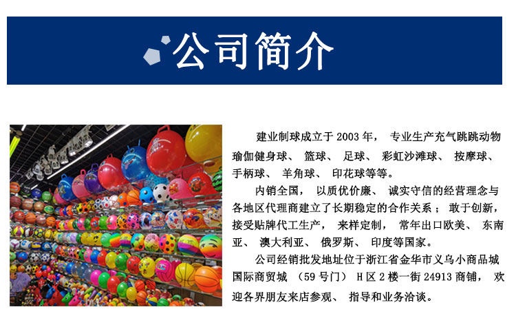 Manufacturers direct children inflatable rubber ball 16cm basketball children outdoor patting ball football wholesale