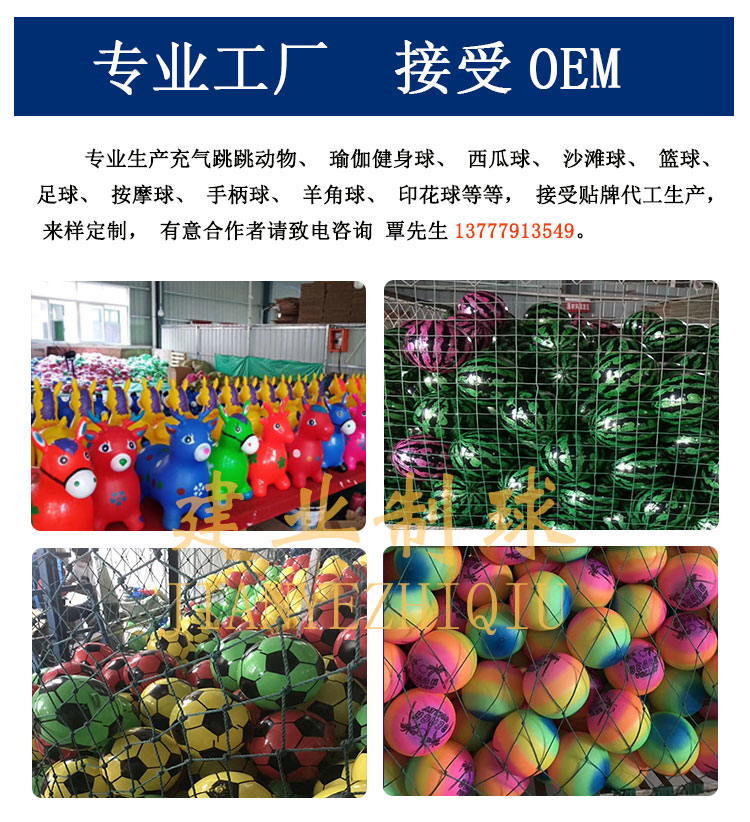 Manufacturers direct children inflatable rubber ball 16cm basketball children outdoor patting ball football wholesale