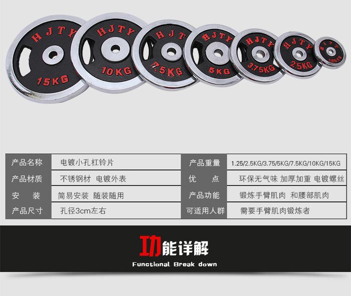 Will be genuine plating hole barbell piece 1.25 -1 015 Will be genuine plating hole barbell piece 1.25 -1 015