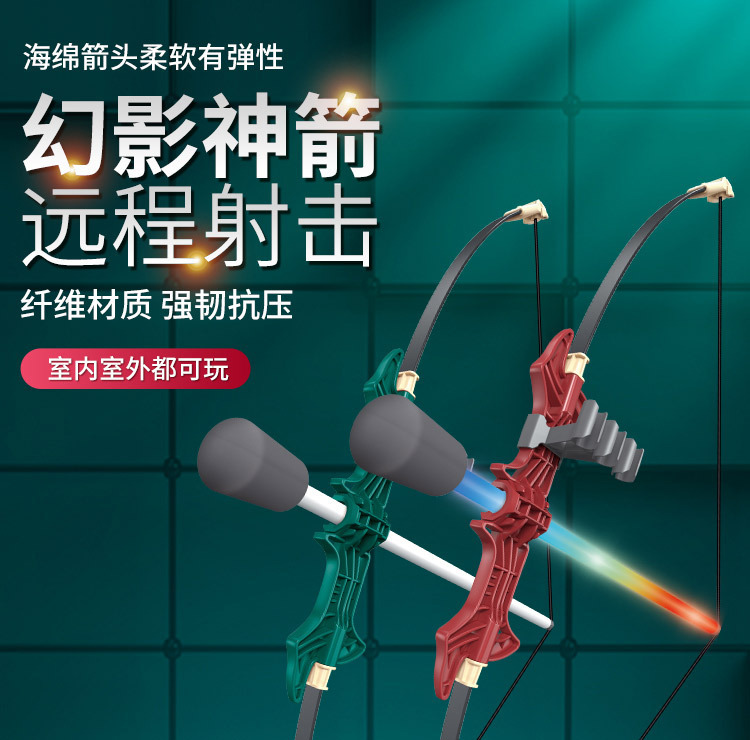 New Children's Toy Large Bow and Arrow Set Outdoor Sports Light Fiber Indoor Shooting Stall Supply Cross-Border