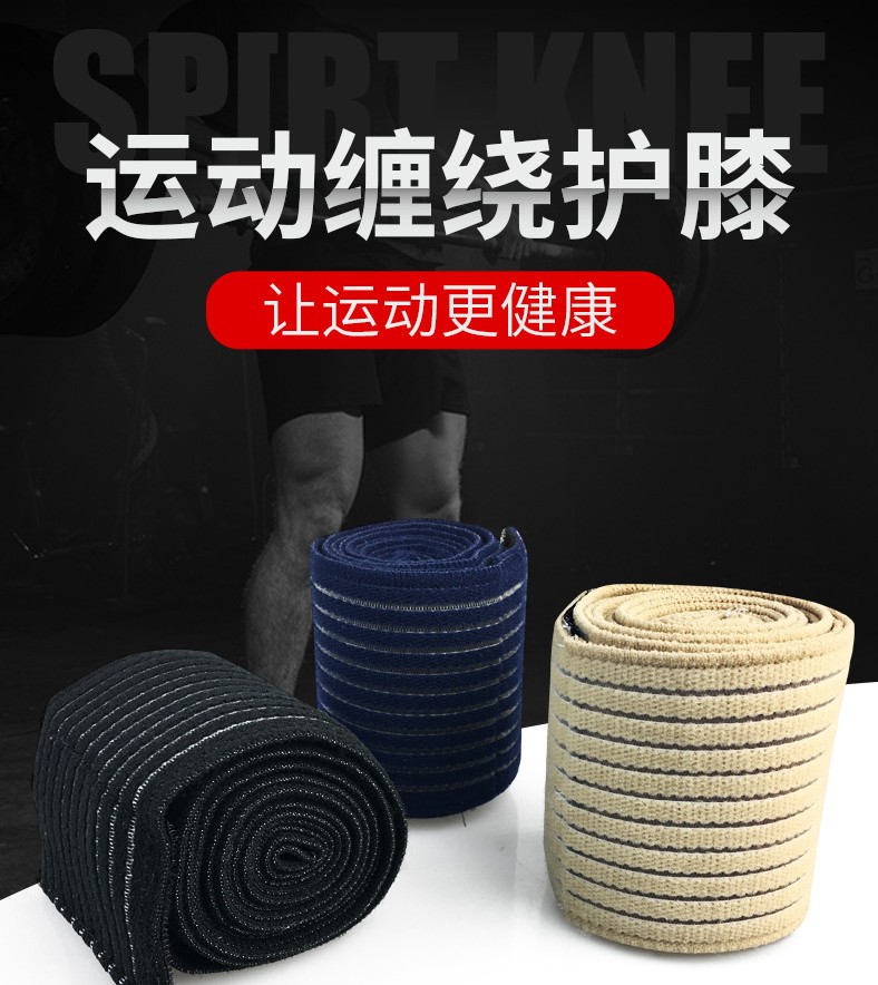 Factory Wholesale Elastic Knee Support for Squat Strength Lift for Basketball Training Sports Fitness Leggings Bandage Knee Pad