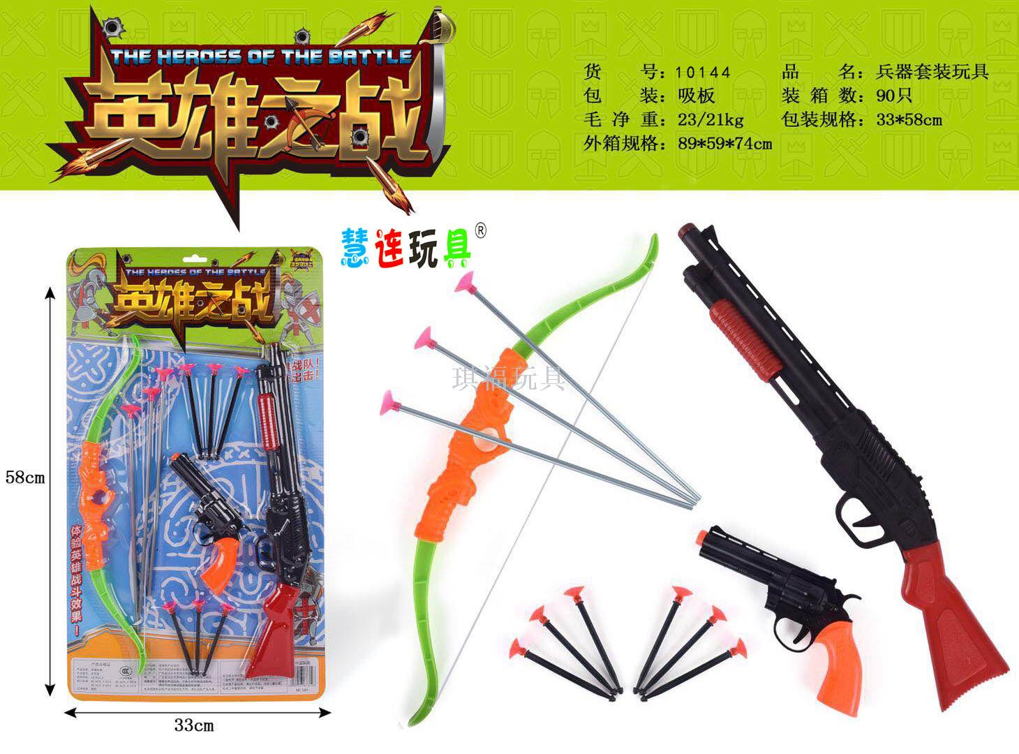Shooting toy set boy toy gun bow and arrow soft gun toy set leisure