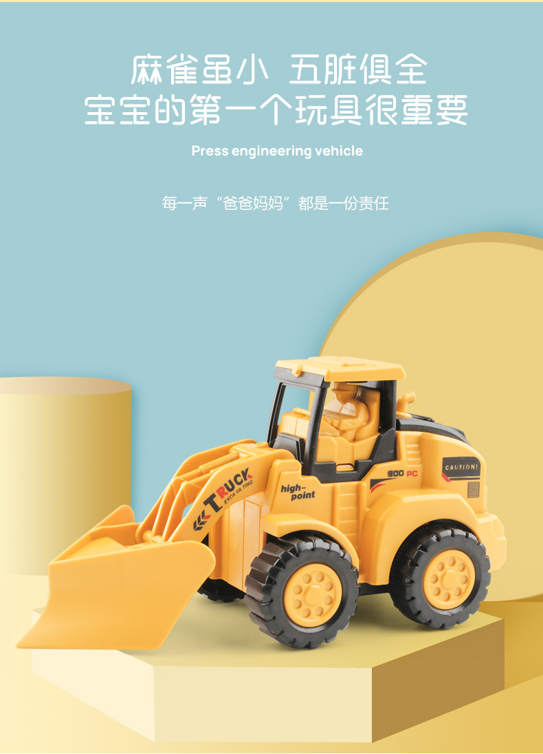 Children's Pressing Engineering Vehicle Excavator Bulldozer Roller Inertia Simulation Soil Ripper Crane Children's Toy Car Children's Pressing Engineering Vehicle Excavator Bulldozer Roller Inertia Simulation Soil Ripper Crane Children's Toy Car