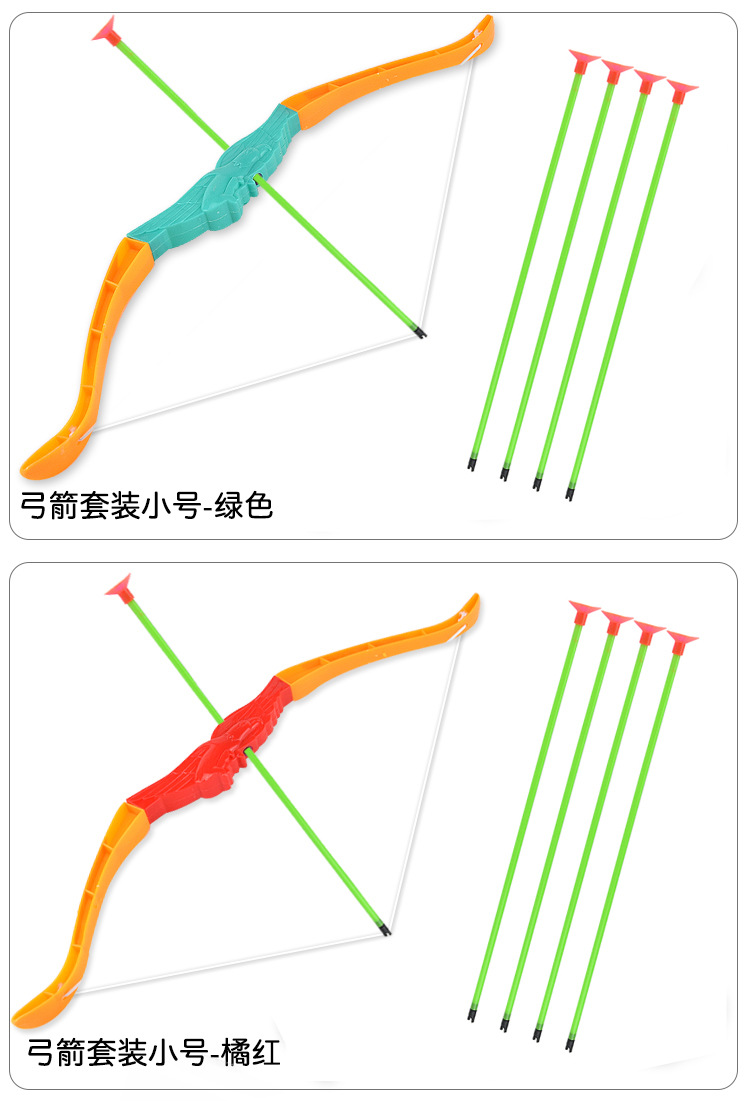 Children's Folding Bow and Arrow Toy Boy Outdoor Sucker Shooting Competitive Toy Set Quiver Arrow Target Stall Supply
