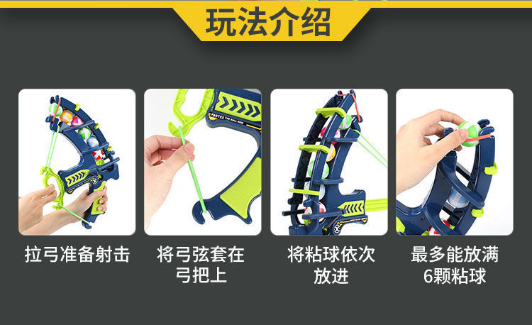 Tiktok Sticky Ball Bow and Arrow Sticky Ball Target Sticky Ball Shooting Sucker Ball Darts Children's Toy One Piece Dropshipping