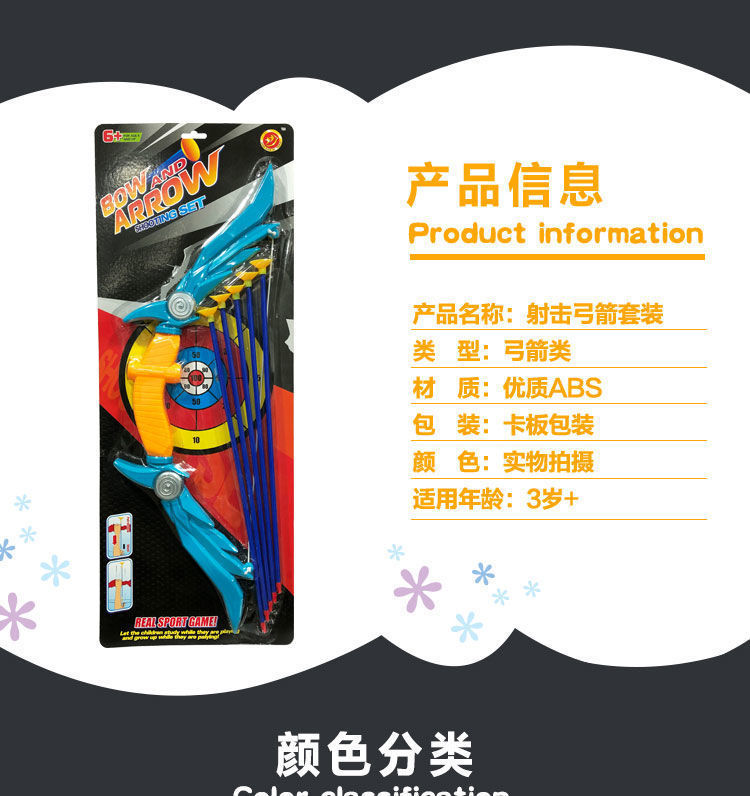 Children's Bow and Arrow Toy Outdoor Shooting Folding Deformation Archery with Sucker Target Boy Sports Suit Exclusive for Cross-Border