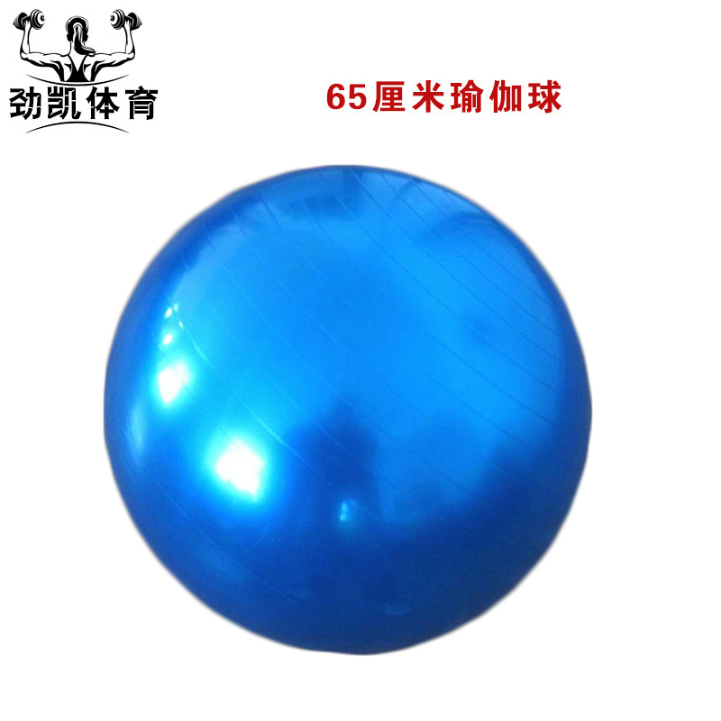 Factory Wholesale Yoga Ball Diameter 65cm Fitness Ball Widen and Thicken Yoga Ball Yoga Exercise Fitness Ball