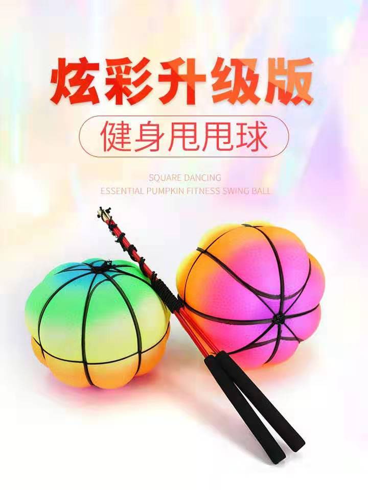 Fitness ball old people shake shake ball exercise shoulder and neck sports square handball adults throw throw ball