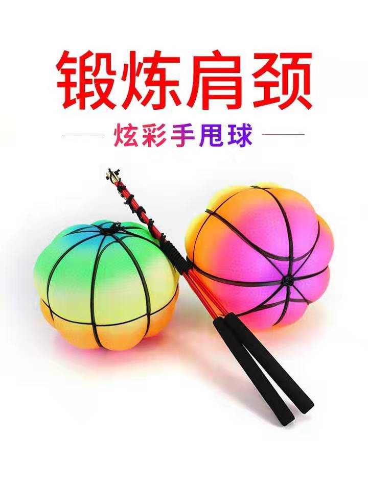 Fitness ball old people shake shake ball exercise shoulder and neck sports square handball adults throw throw ball