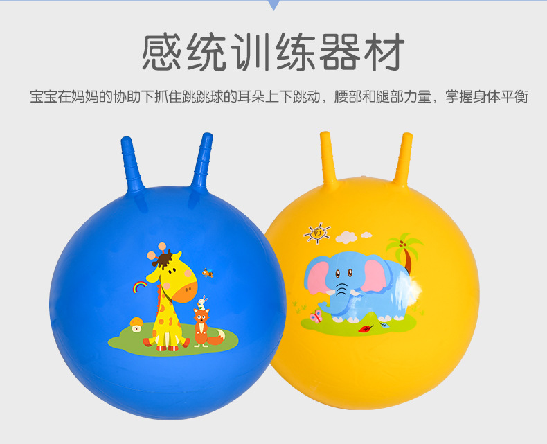 Thickened Extra-Large 45cm Handle Horn Children's Inflatable Massage Fitness Ball Jumping Ball Kindergarten Outdoor Elastic Ball Thickened Extra-Large 45cm Handle Horn Children's Inflatable Massage Fitness Ball Jumping Ball Kindergarten Outdoor Elastic Ball