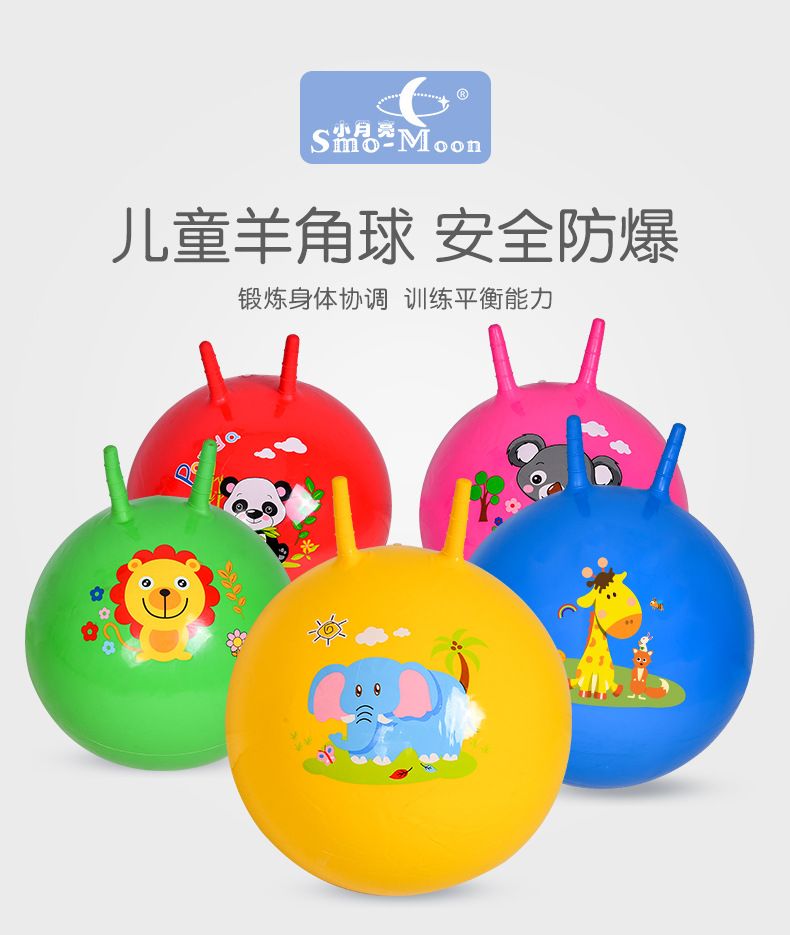 Thickened Extra-Large 45cm Handle Horn Children's Inflatable Massage Fitness Ball Jumping Ball Kindergarten Outdoor Elastic Ball Thickened Extra-Large 45cm Handle Horn Children's Inflatable Massage Fitness Ball Jumping Ball Kindergarten Outdoor Elastic Ball