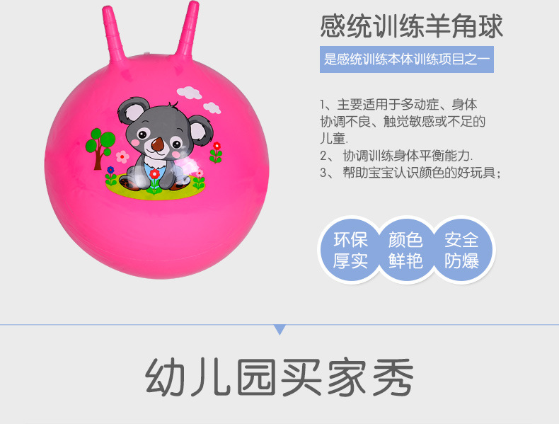 Thickened Extra-Large 45cm Handle Horn Children's Inflatable Massage Fitness Ball Jumping Ball Kindergarten Outdoor Elastic Ball Thickened Extra-Large 45cm Handle Horn Children's Inflatable Massage Fitness Ball Jumping Ball Kindergarten Outdoor Elastic Ball