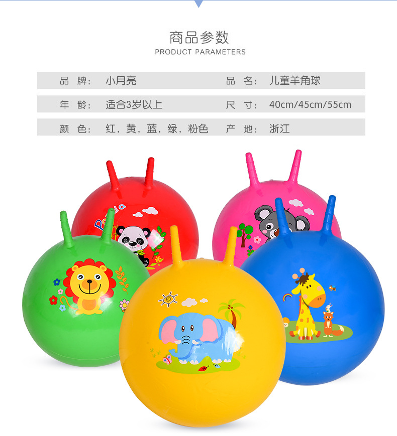Thickened Extra-Large 45cm Handle Horn Children's Inflatable Massage Fitness Ball Jumping Ball Kindergarten Outdoor Elastic Ball Thickened Extra-Large 45cm Handle Horn Children's Inflatable Massage Fitness Ball Jumping Ball Kindergarten Outdoor Elastic Ball