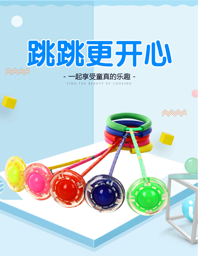 Children&#039;s Flash Bouncing Ball Adult Fitness Fitness Ball Dancer Bouncing Ball Strafe-Jumping Loop Single-Legged Swing Ball