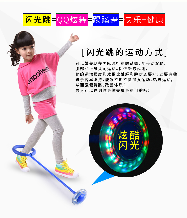 Children's Flash Bouncing Ball Adult Fitness Fitness Ball Dancer Bouncing Ball Strafe-Jumping Loop Single-Legged Swing Ball