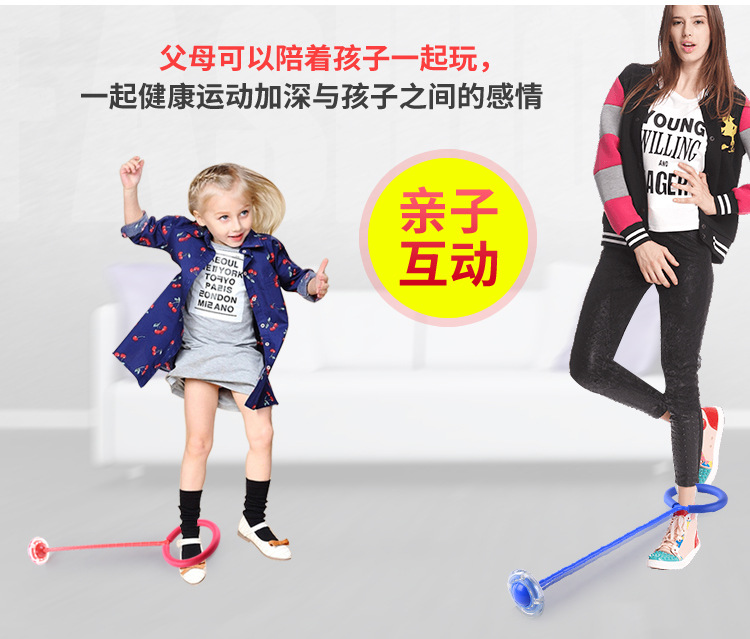 Children's Flash Bouncing Ball Adult Fitness Fitness Ball Dancer Bouncing Ball Strafe-Jumping Loop Single-Legged Swing Ball