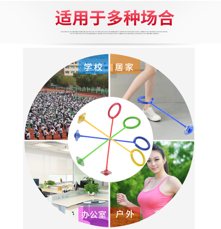 Children's Flash Bouncing Ball Adult Fitness Fitness Ball Dancer Bouncing Ball Strafe-Jumping Loop Single-Legged Swing Ball