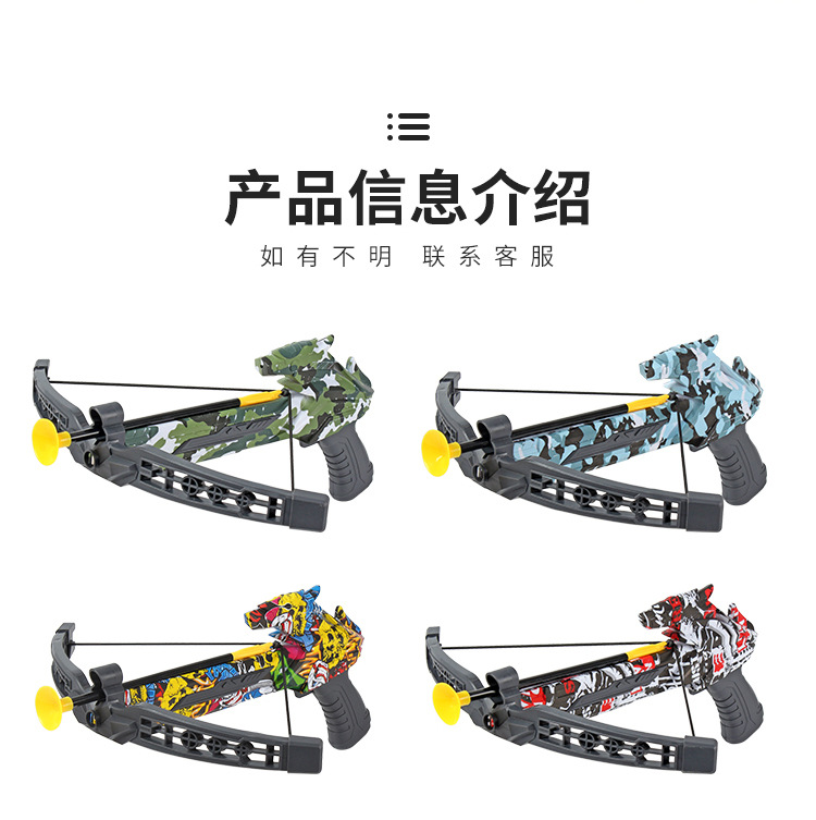 Cross-Border Children&#039;s Bow and Arrow Shooting Crossbow Model Toy Camouflage Sucker Suit Archery Sports Boys Interactive Gift