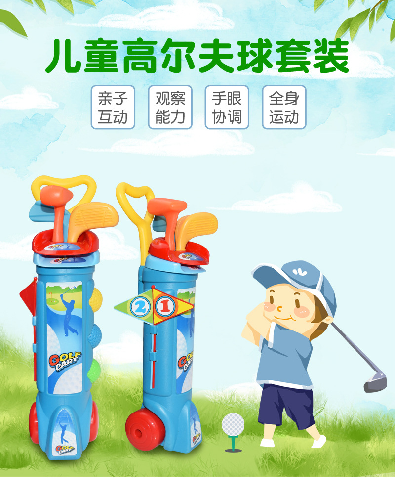 Hot Sale Children's Parent-Child Practice Golf Set Indoor and Outdoor Sports Fitness Ball Toys Outdoor D
