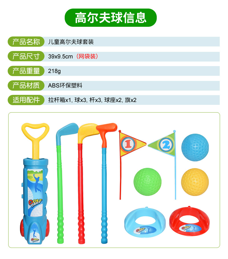 Hot Sale Children's Parent-Child Practice Golf Set Indoor and Outdoor Sports Fitness Ball Toys Outdoor D